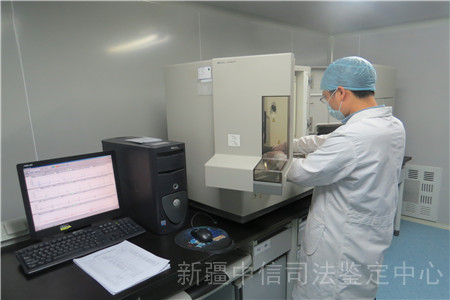 吐鲁番法医物证DNA鉴定中心